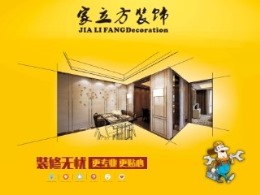 盛世堂琅东苑9栋